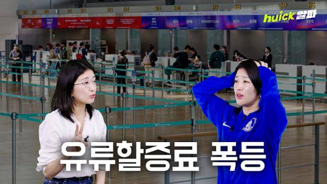 미국·이란 전쟁 여파로 5월 항공 유류할증료가 2016년 거리비례제 도입 이후 사상 처음으로 최고 단계인 33단계를 찍는다.