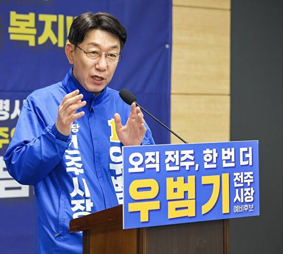 우범기 전주시장 예비후보  [사진=우범기 예비후보 ]
