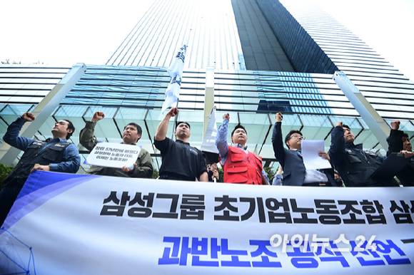 17일 오전 서울 서초구 삼성전자 서초사옥 정문 앞에서 '삼성그룹 초기업노동조합 삼성전자 지부 과반노조 공식 선언' 기자회견이 열리고 있다. [사진=정소희 기자]