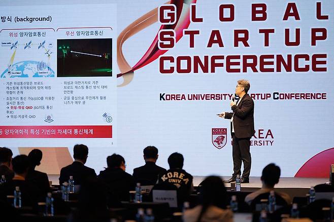 고려대학교_Global Startup Conference 현장 / 출처=고려대학교 크림슨창업지원단