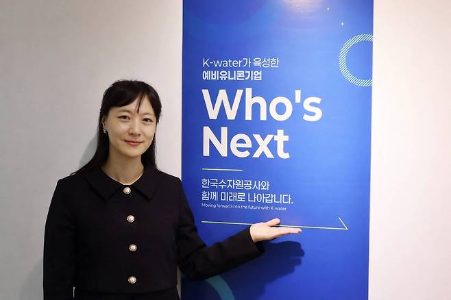 이은진 한국수자원공사 창업혁신부장 / 출처=IT동아