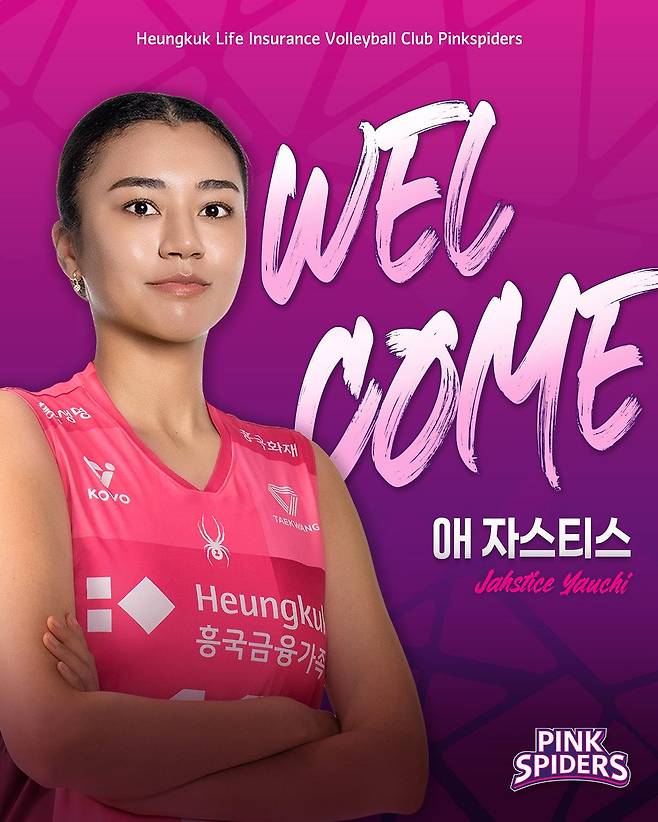 흥국생명과 계약한 아웃사이드 히터 자스티스 야우치. 사진 한국배구연맹