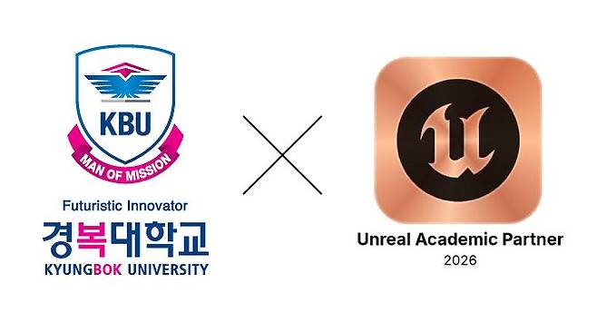 경복대학교가 2026년 언리얼 아카데미 파티너로 지정되었다(사진 제공=경복대학교)