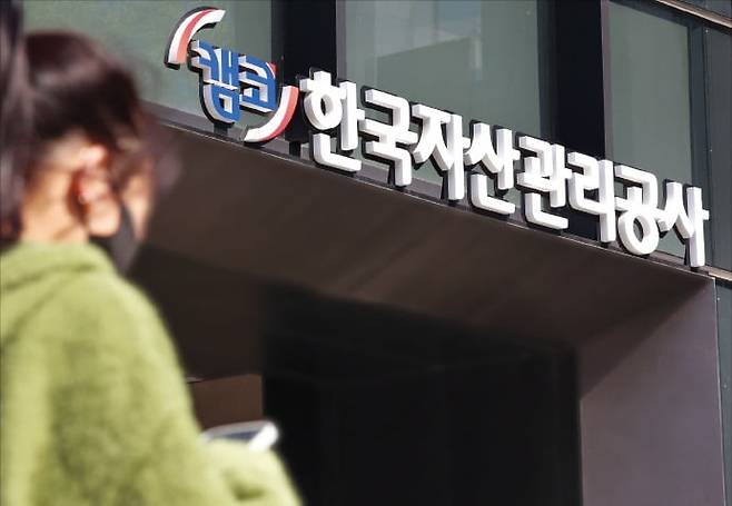 자영업자 채무 조정 프로그램인 ‘새출발기금’ 수요가 급증하면서 한국자산관리공사(캠코)의 부채 규모가 늘고 있다. 한 시민이 16일 서울 역삼동에 있는 캠코 서울사옥﻿ 앞을 지나가고 있다. /최혁 기자