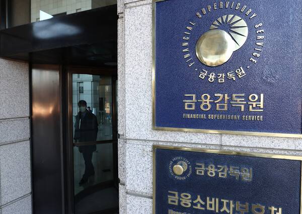 ▲서울 영등포구 여의도동에 위치한 금융감독원. ⓒ연합뉴스