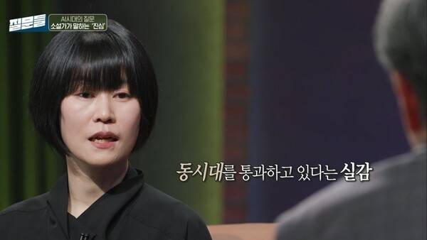 ▲지난 15일 MBC '손석희의 질문들'에 출연한 김애란 작가의 모습. 사진=MBC 방송화면 갈무리.