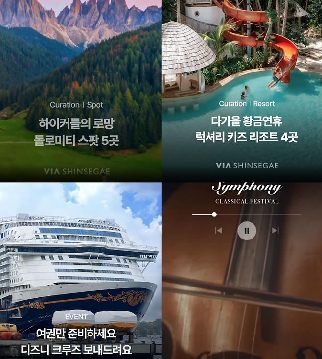 [신세계백화점]