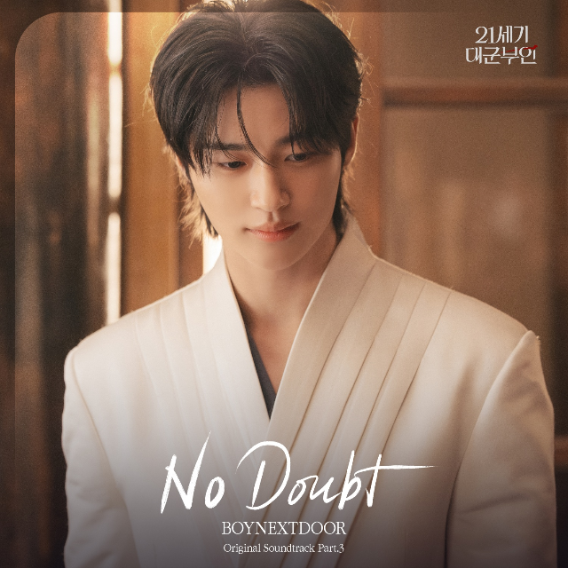 그룹 보이넥스트도어(BOYNEXTDOOR)가 MBC 금토드라마 ‘21세기 대군부인’ OST 가창자로 나선다.