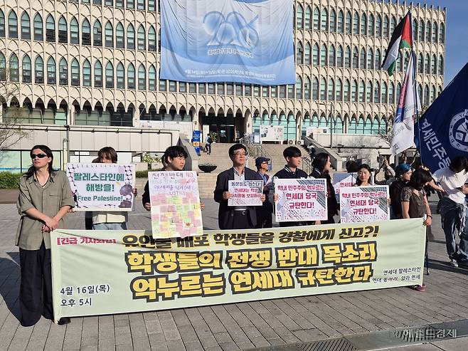 16일 오후 서울 서대문구 연세대학교 학생회관 앞에선 대학 재학생·동문 30여명이 모여 기자회견을 열었다. 전날 학내 동아리에서 유인물을 배포하던 중 경찰이 출동하는 일이 벌어지면서다 . 김도윤 기자.