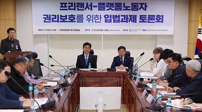 지난 2024년 11월 국회 의원회관에서 프리랜서-플랫폼노동자 권리보호를 위한 입법과제 토론회가 열리고 있다. [연합]