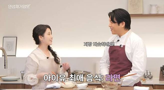 [서울=뉴시스] 가수 겸 배우 아이유가 안성재 셰프의 유튜브 채널에 출연해 즐겨 먹는 음식을 밝혔다. (사진=유튜브 '안성재거덩요') *재판매 및 DB 금지