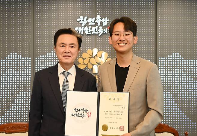 충남 AI 특위 위원 위촉장 받은 유재민 서울대 교수(오른쪽) [충남도 제공. 재판매 및 DB 금지]