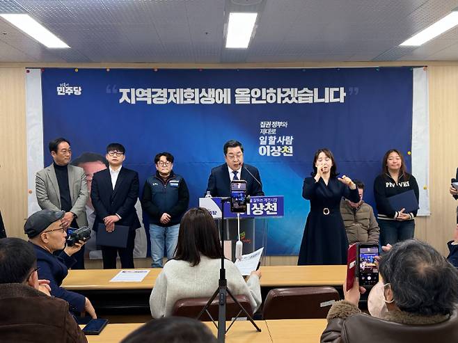 민주당 이상천 제천시장 예비후보 제공