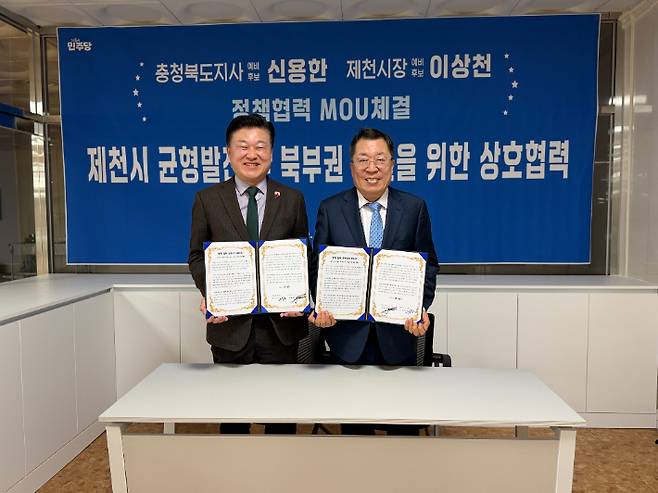 민주당 이상천 제천시장 예비후보 제공