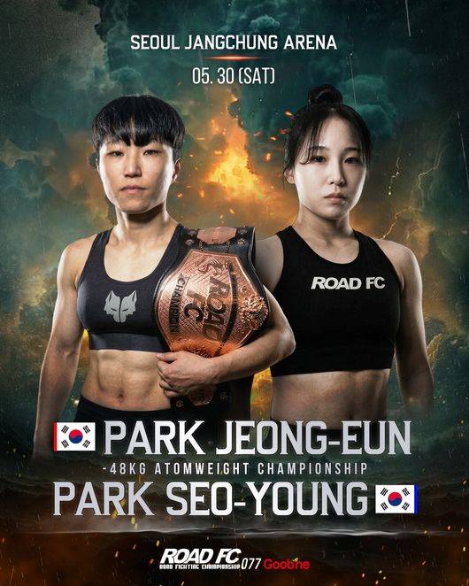 타이틀전은 아직 시작도 하지 않았다. 하지만 이미 전쟁이다. 로드FC 여성 파이터들의 살벌한 장외 신경전이 SNS를 뒤흔들고 있다. / 로드FC