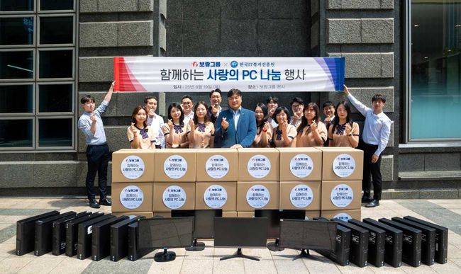 보람상조가 ‘사랑·정성·봉사’의 기업 가치를 바탕으로 전통적인 상부상조(相扶相助) 정신을 현대적 ESG 경영으로 확장하며 업계 내 새로운 방향성을 제시하고 있다. / 보람그룹