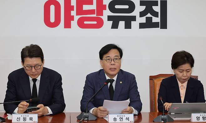 송언석 국민의힘 원내대표가 16일 서울 여의도 국회에서 열린 최고위원회의에서 발언하고 있다. 이재문 기자