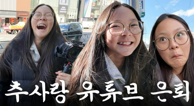 유튜브 채널 ‘추성훈’ 캡처