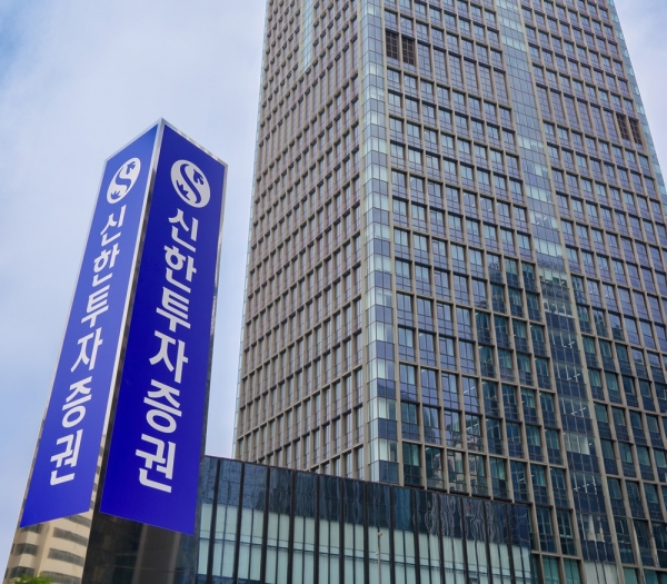 서울 여의도 TP타워에 위치한 신한투자증권 사옥 전경. 신한투자증권