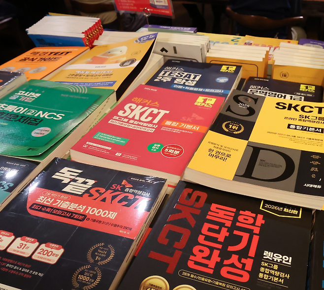 서울 시내 한 대형서점에 SKCT 관련 서적이 진열돼 있다. 뉴스1