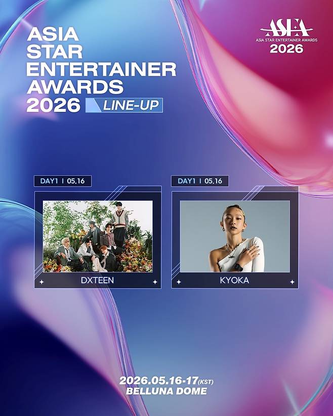 @LAPONE ENTERTAINMENT, 트렌드이슈폴리시, ASEA 조직위원회 제공