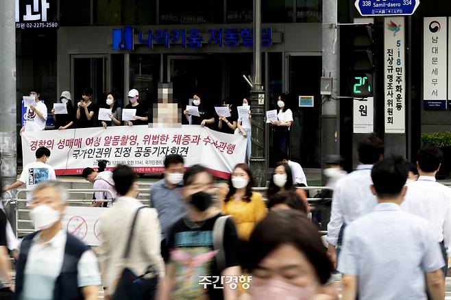 공익인권법재단 공감과 성노동자해방행동 주홍빛연대 차차, 한국사이버성폭력대응센터 등 관계자들이 2022년 7월 12일 국가인권위원회 앞에서 기자회견을 하고 있다. 문재원 기자