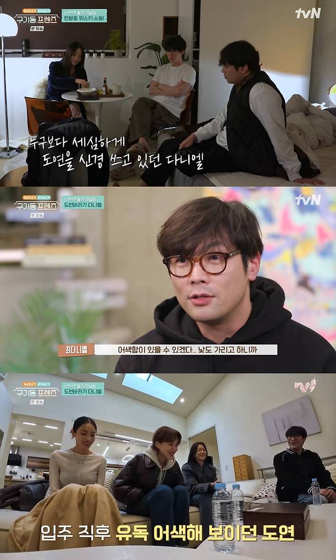 tvN '구기동 프렌즈'