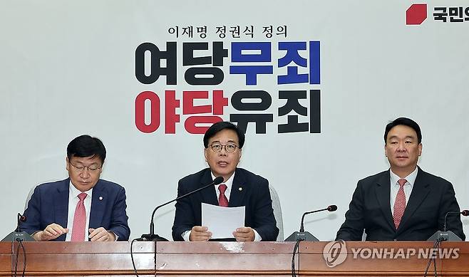 원내대책회의, 발언하는 송언석 원내대표 (서울=연합뉴스) 배재만 기자 = 국민의힘 송언석 원내대표가 17일 국회에서 열린 원내대책회의에서 발언하고 있다. 2026.4.17 scoop@yna.co.kr