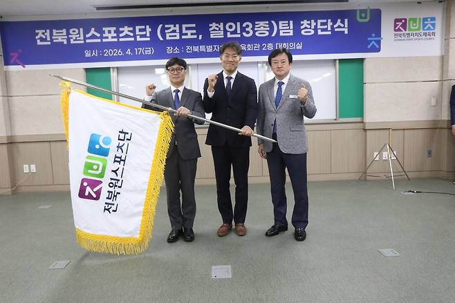 왼쪽부터 검도 감독, 철인3종 감독, 정강선 회장 [전북자치도체육회 제공. 재판매 및 DB 금지]