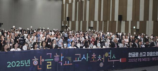 동포사회 민원·건의사항 '차세대·교육' 제일 많아 동포청이 주최한 한글학교 교사 초청연수. [연합뉴스 자료사진]