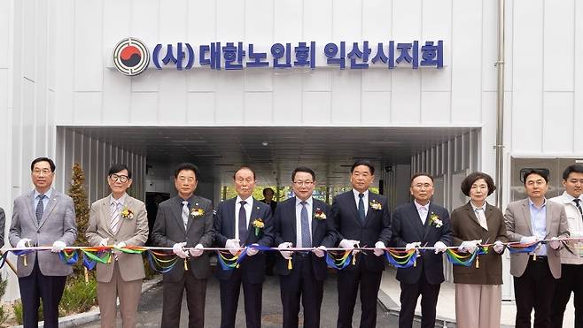 대한노인회 익산시지회 개관 [익산시 제공. 재판매 및 DB 금지]