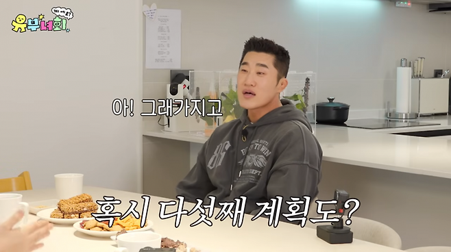 사진=유튜브 '유부녀회2'