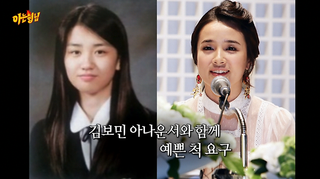 사진=JTBC '아는형님'