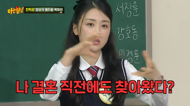 사진=JTBC '아는형님'