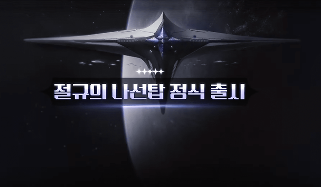 절규의 나선탑 정식 출시