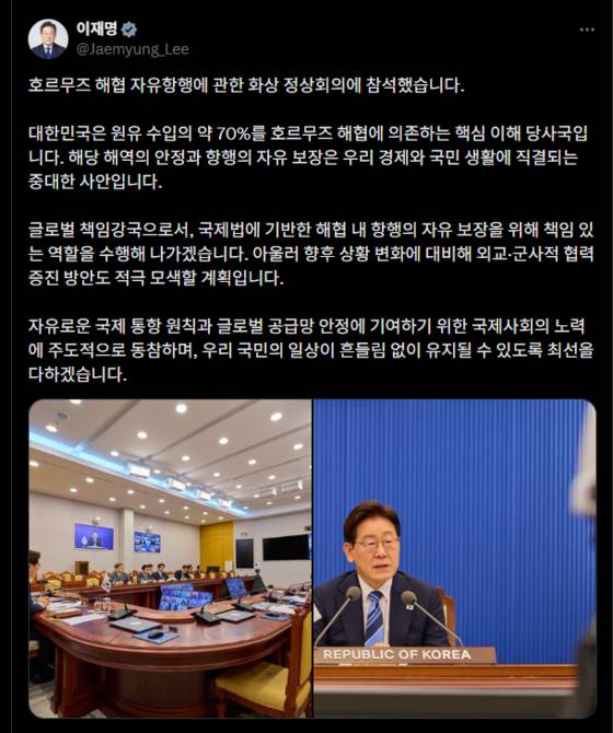 이재명 대통령의 소셜미디어 엑스(X·옛 트위터) 캡처