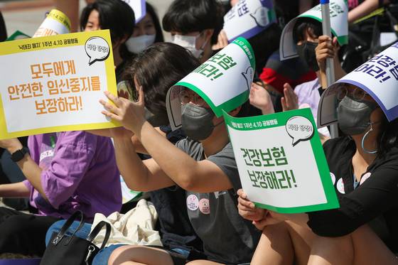 2022년 4월 10일 오후 서울 종로구 보신각 앞에서 낙태죄 폐지 1년 4.10공동행동 '모두에게 안전한 임신중지가 보장될 때까지'에서 참가자들이 구호를 외치고 있다. 뉴스1