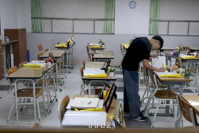 세월호 참사 12주기를 하루 앞둔 15일 경기 안산시 단원구 4.16생명안전교육원 내 단원고 기억교실을 찾은 한 학생이 방명록에 추모의 글을 남기고 있다. 문재원 기자