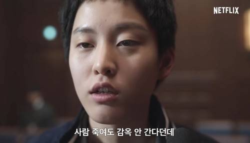 넷플릭스 드라마 ‘소년심판’. 기사 내용과 직접적인 관련 없음. [넷플릭스, 연합뉴스]