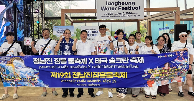 송크란 축제에 장흥 물축제 홍보관 운영 / 사진= 전남 장흥군