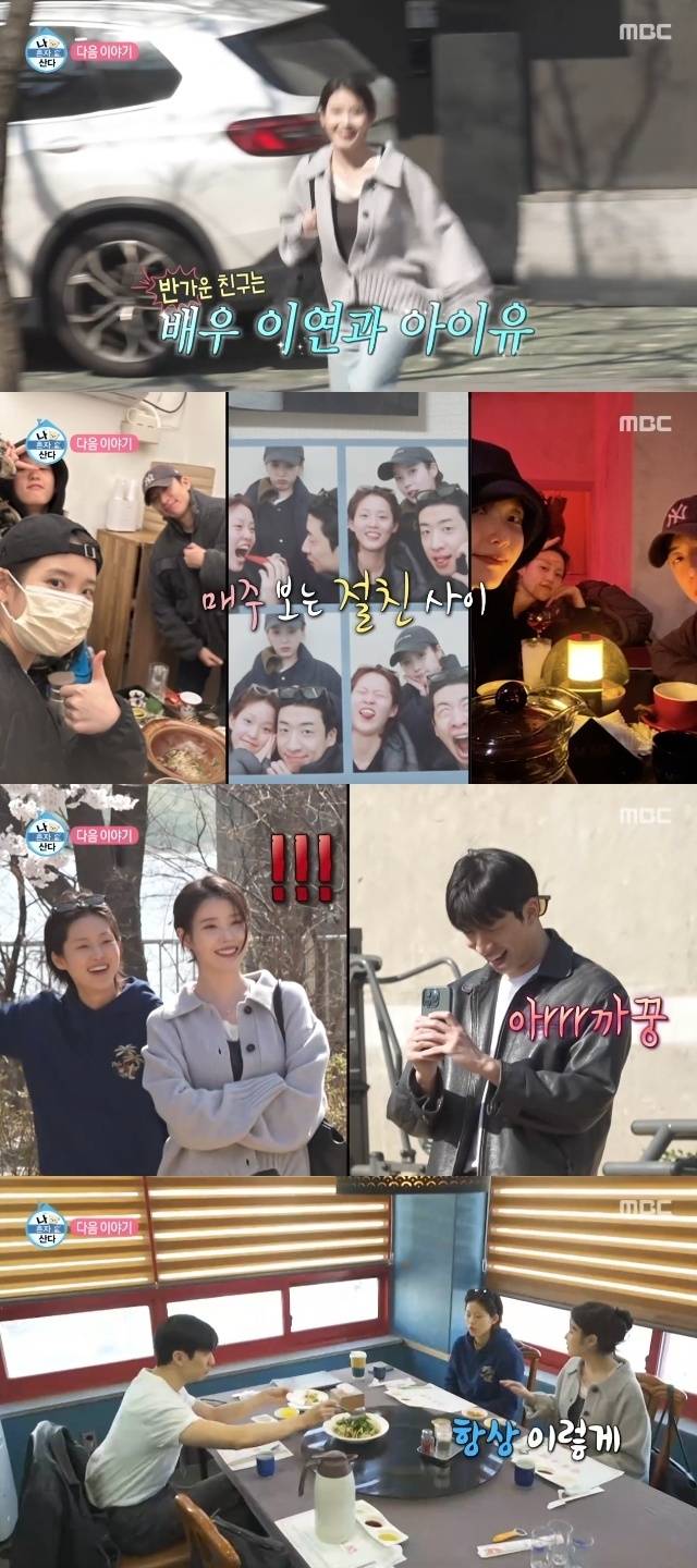 MBC ‘나 혼자 산다’ 캡처