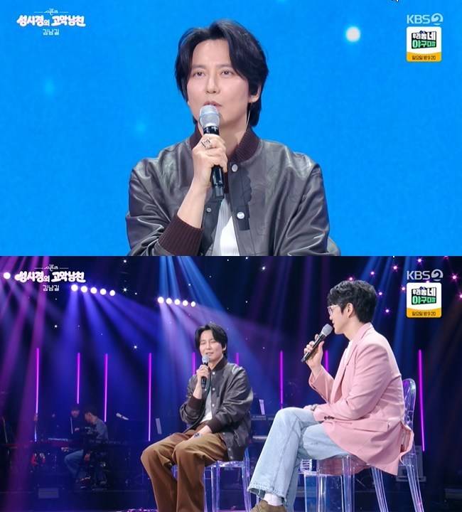 사진=KBS 2TV ‘더 시즌즈-성시경의 고막남친’ 캡처