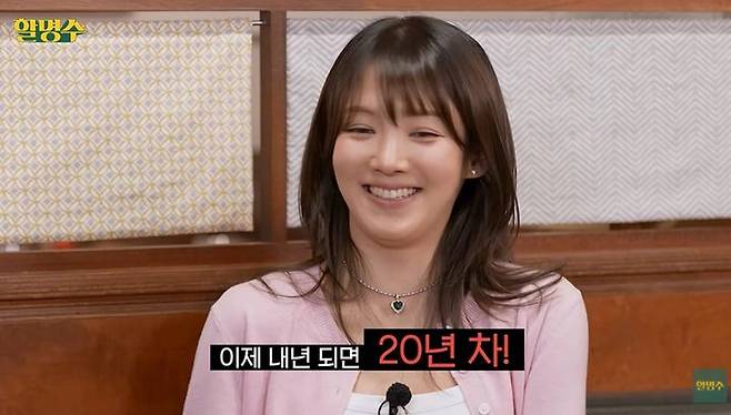 [서울=뉴시스] 17일 유튜브 채널 '할명수'에는 그룹 소녀시대 효연이 게스트로 출연해 박명수와 이야기를 나눴다. (사진=유튜브 채널 '할명수' 화면 캡처) 2026.04.18. photo@newsis.com *재판매 및 DB 금지