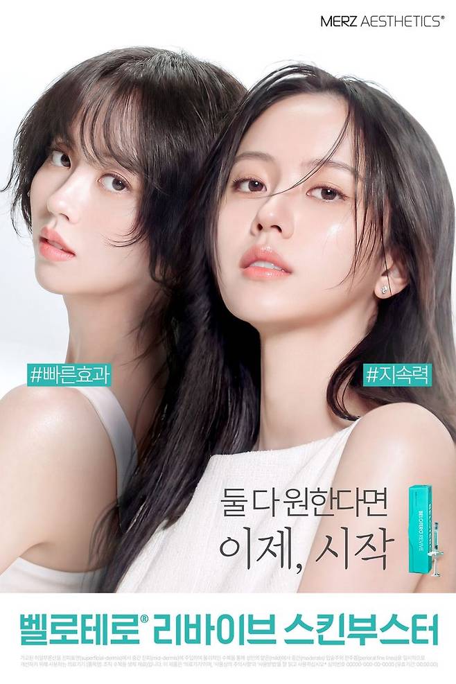 [서울=뉴시스] 멀츠 에스테틱스 코리아가 '벨로테로 리바이브 스킨부스터'의 신규 광고 캠페인을 공개했다. (사진=멀츠 에스테틱스 코리아 제공) 2026.4.18. photo@newsis.com *재판매 및 DB 금지