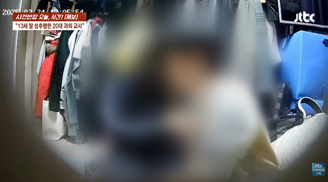 20대 과외교사 B씨가 과외 도중 13세 여학생을 성추행하는 장면이 촬영된 홈캠 영상 일부. JTBC 뉴스 유튜브 캡처