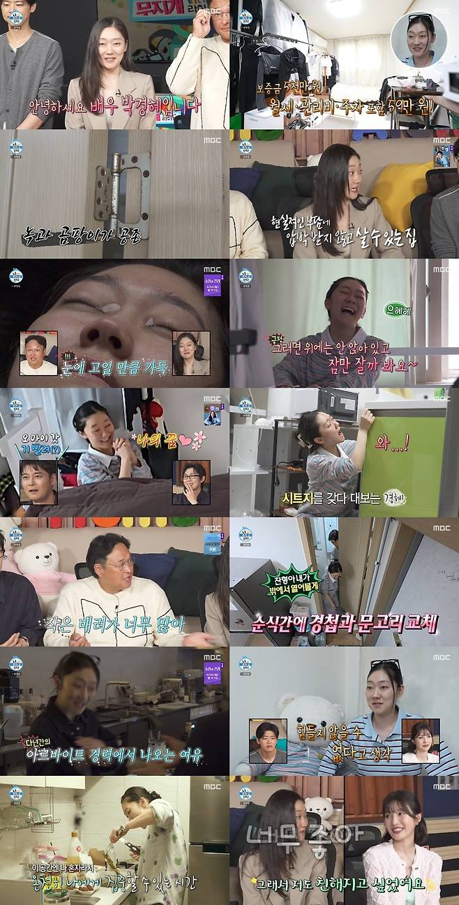 사진=MBC