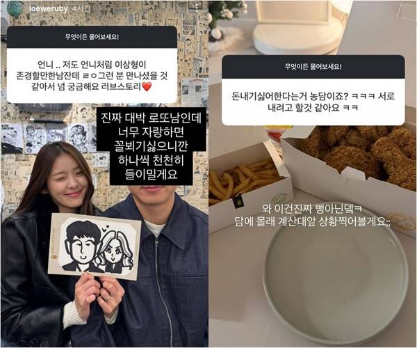 ▲ '하트시그널4'에 출연했던 김지민과 남자친구. 출처 l 김지민 SNS