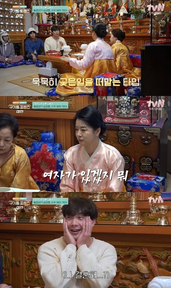 /사진= tvN 예능 프로그램 '구기동 프렌즈'