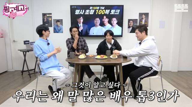 "녹화 3시간..난 피해자" 주지훈, 1200만뷰 '핑계고' 대상 욕심에 답했다 [★FULL인터뷰]