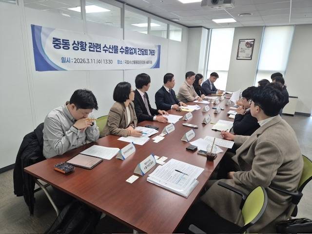 수산물 수출업계 간담회 현장 [해양수산부 제공. 재판매 및 DB 금지]